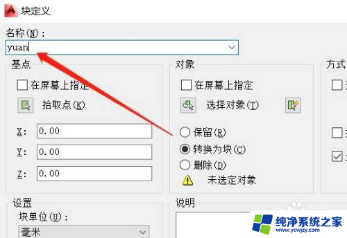 cad组块命令快捷键 块编辑命令快捷键大全