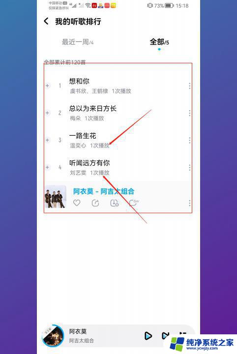 酷狗概念版怎么看听歌次数 如何知道在酷狗音乐上一首歌已经听了多少次