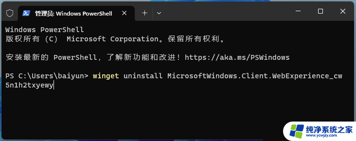 win11锁屏卡住了进不去桌面 Win11休眠后无法进入桌面解决方法