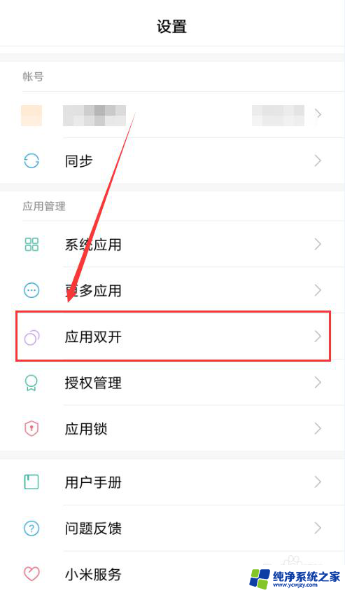 手机能同时上两个微信号吗? 一个手机怎么同时登陆两个微信号