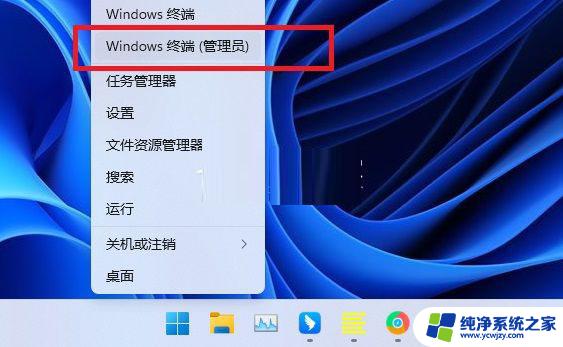 win11锁屏卡住了进不去桌面 Win11休眠后无法进入桌面解决方法