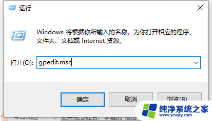 win10如何设置电脑禁止安装任何软件 Win10禁止安装软件的方法