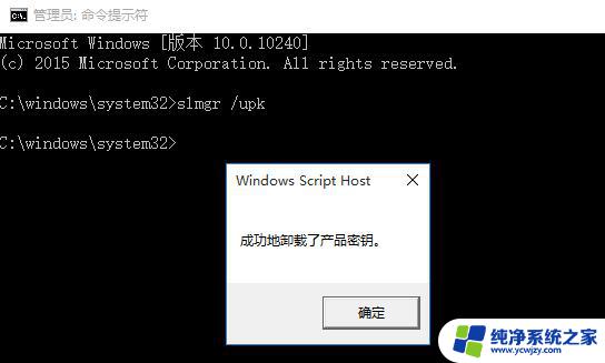 win 10 取消激活 win10系统如何取消激活状态