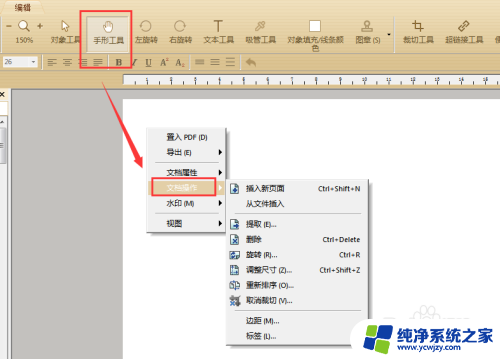 如何删除pdf中的一页或者几页 PDF文档中删除一页或几页的方法