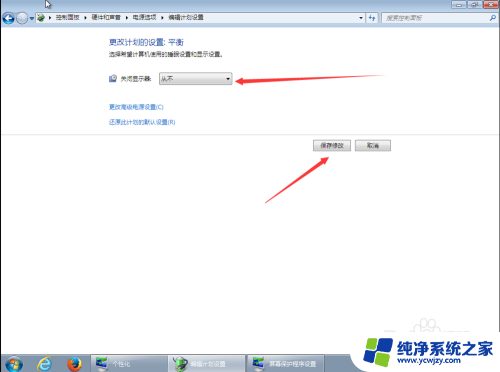 win7怎么设置屏幕休眠时间 win7怎么设置屏幕自动休眠时间