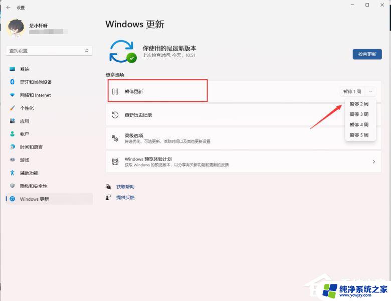 win11电脑更新怎么关闭自动更新 彻底关闭Win11更新的四种方法