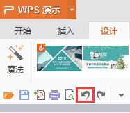 wps魔法换装怎么撤销 wps魔法换装撤销步骤