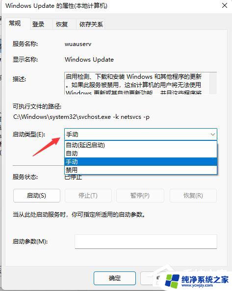 win11电脑更新怎么关闭自动更新 彻底关闭Win11更新的四种方法