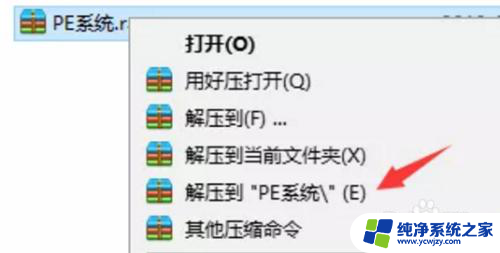 pe下载安装u盘 U盘中安装PE系统教程