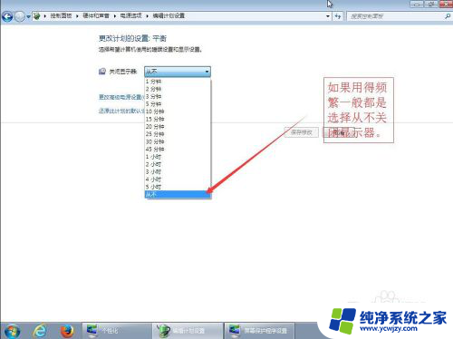 win7怎么设置屏幕休眠时间 win7怎么设置屏幕自动休眠时间