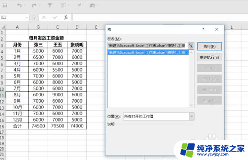 excel 如何启用宏 怎样在Outlook中启用宏