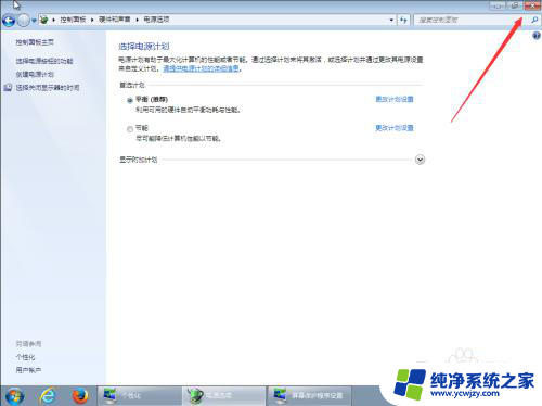 win7怎么设置屏幕休眠时间 win7怎么设置屏幕自动休眠时间