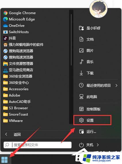 win11电脑更新怎么关闭自动更新 彻底关闭Win11更新的四种方法