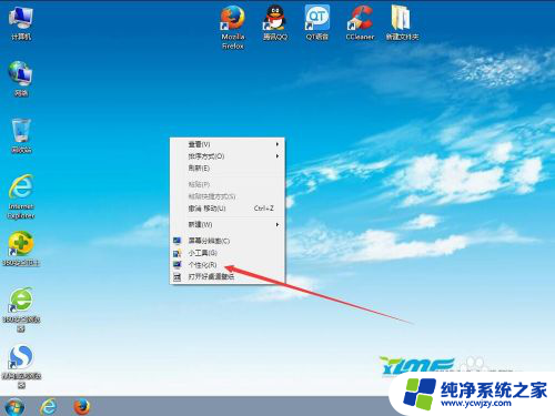 win7怎么设置屏幕休眠时间 win7怎么设置屏幕自动休眠时间