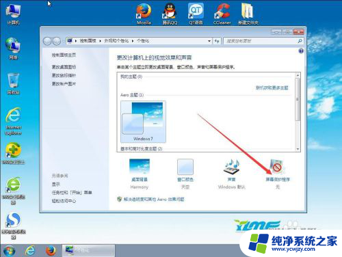 win7怎么设置屏幕休眠时间 win7怎么设置屏幕自动休眠时间