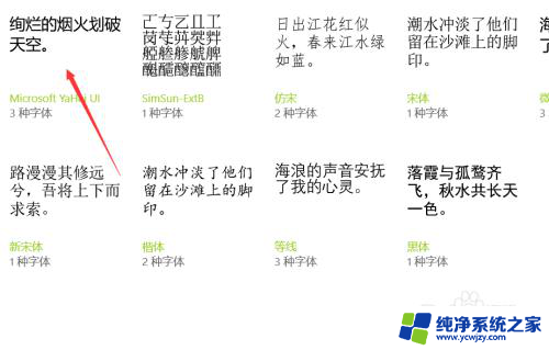 字体调节大小 如何在WIN10电脑系统中调整字体大小