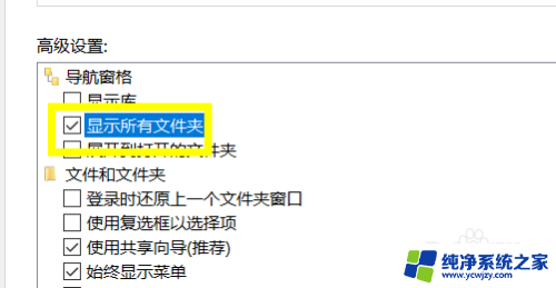 此电脑显示文件夹 win10显示所有文件夹的步骤