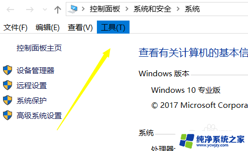 此电脑显示文件夹 win10显示所有文件夹的步骤