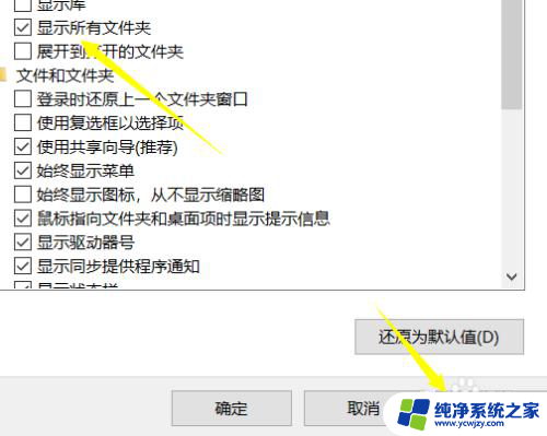 此电脑显示文件夹 win10显示所有文件夹的步骤