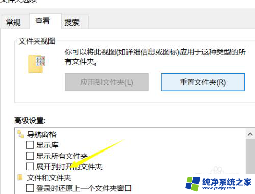 此电脑显示文件夹 win10显示所有文件夹的步骤