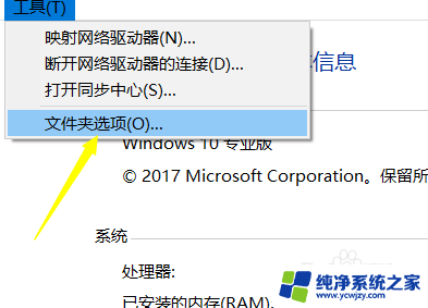 此电脑显示文件夹 win10显示所有文件夹的步骤