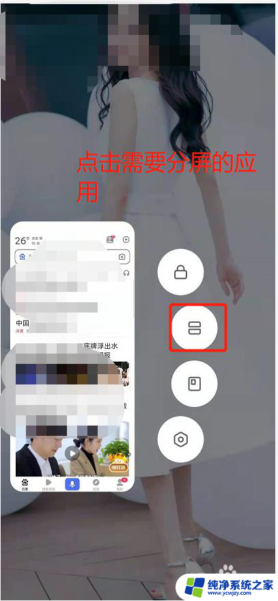 如何分屏操作小米 小米手机分屏功能怎么操作