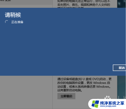 win10如何重新安装win10 Windows 10 快速重装系统的步骤和注意事项