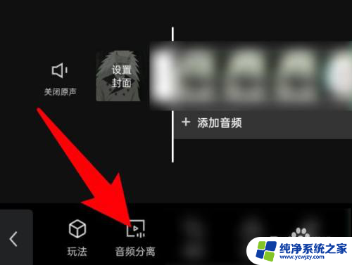 剪印如何剪切音频 剪映怎么将视频和音频分开