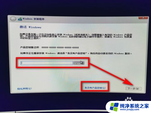 window10u盘做系统 win10用u盘安装教程