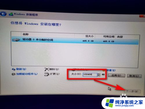 window10u盘做系统 win10用u盘安装教程