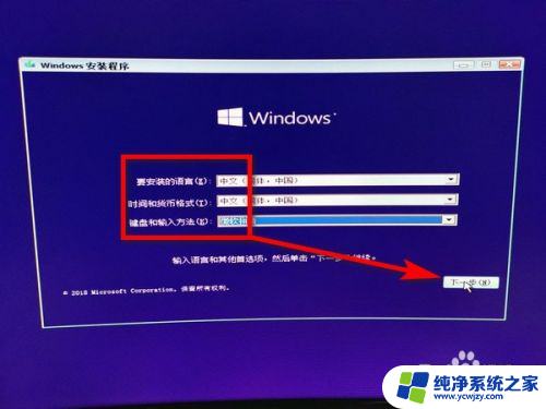 window10u盘做系统 win10用u盘安装教程