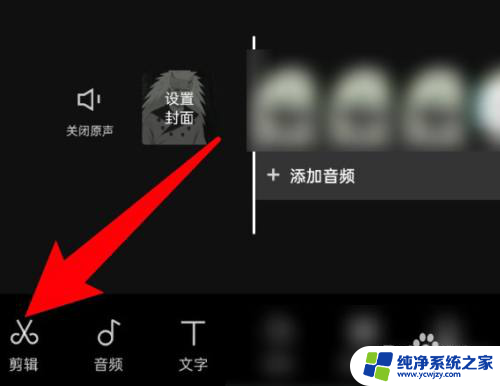 剪印如何剪切音频 剪映怎么将视频和音频分开