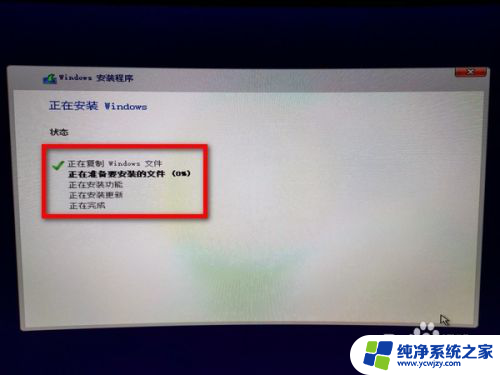 window10u盘做系统 win10用u盘安装教程