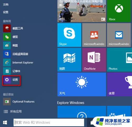 win10如何重新安装win10 Windows 10 快速重装系统的步骤和注意事项