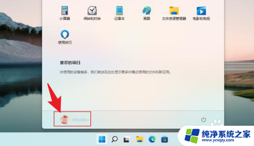 win11怎样使用本地账户登录 Windows 11如何使用本地账户登录