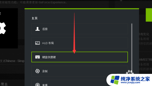 n卡驱动截图快捷键 GeForce Experience截图快捷键设置方法