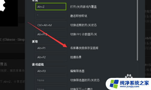 n卡驱动截图快捷键 GeForce Experience截图快捷键设置方法