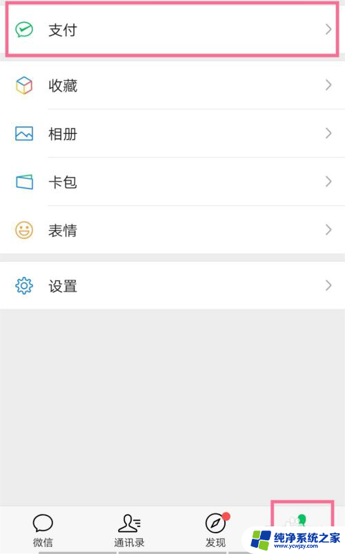 微信支付那个绿色的二维码发给别人怎么弄 怎样给朋友发送微信收款码