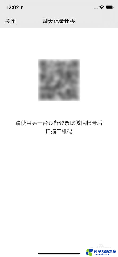 两个手机的微信聊天记录怎么合并 怎样将其他手机的微信聊天记录合并到另一部手机