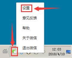 电脑微信怎么关闭开机启动 电脑微信如何关闭开机自动登录