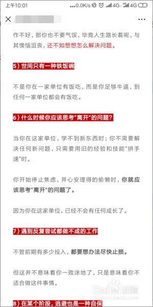 小米长截屏怎么截 小米手机如何截长图