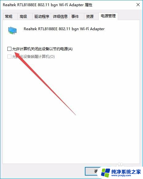 为什么电脑连上wifi老是断开 win10电脑无线wifi频繁掉线断网怎么解决