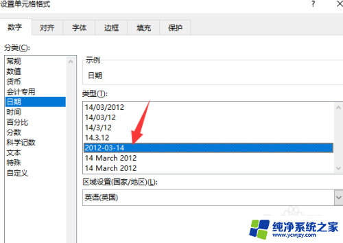 日期设置成yyyy-mm-dd 怎么设置日期格式为年 月 日