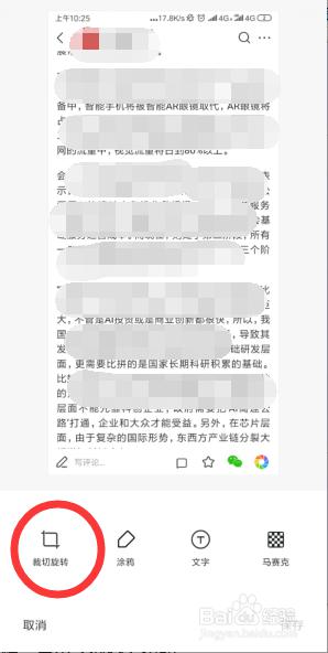 小米长截屏怎么截 小米手机如何截长图