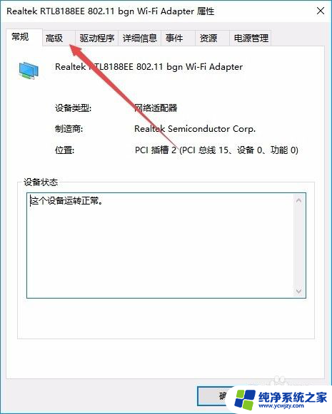 为什么电脑连上wifi老是断开 win10电脑无线wifi频繁掉线断网怎么解决