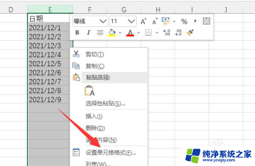 日期设置成yyyy-mm-dd 怎么设置日期格式为年 月 日