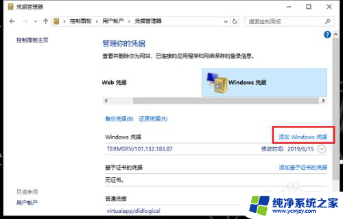 共享电脑时需要输入网络凭据是什么 win10局域网连接需要网络凭据怎么办理