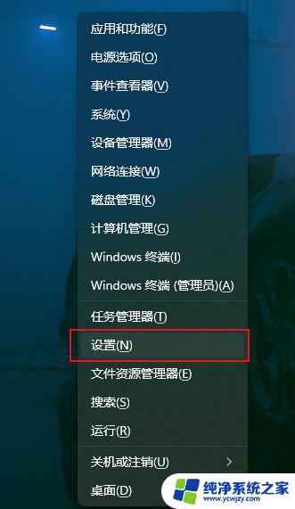 win11记事本启动不了 Windows 11记事本无法启动的解决方法
