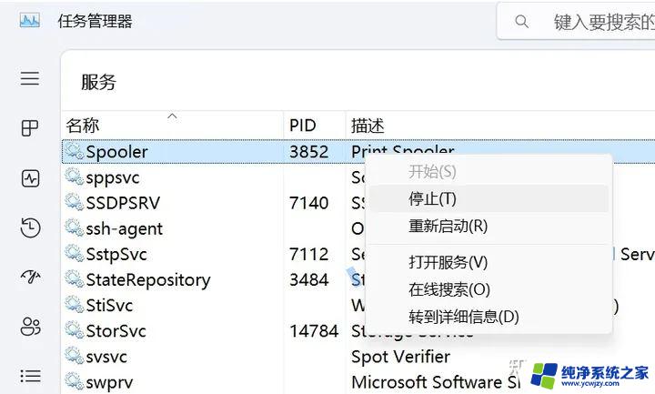 win11 共享打印机0x000006d1 Win11共享打印机报错0x000006d1解决方法