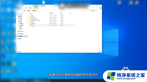 电脑如何将应用从c盘移到d盘 怎么把C盘的软件移动到D盘